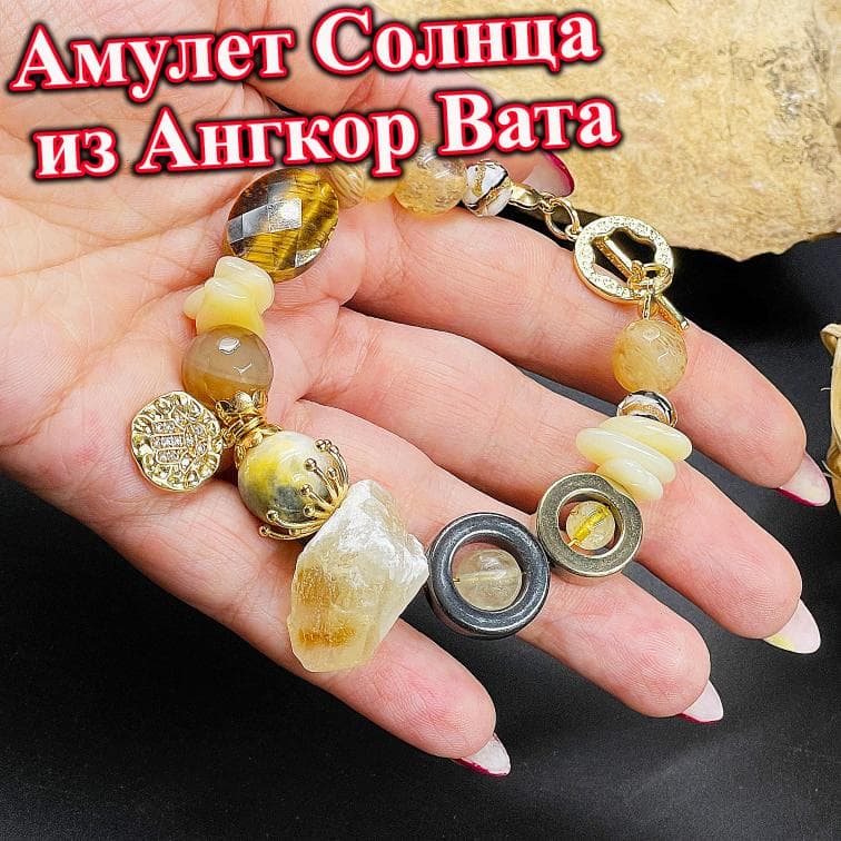 Браслет «Амулет Солнца» Ангкор Ват