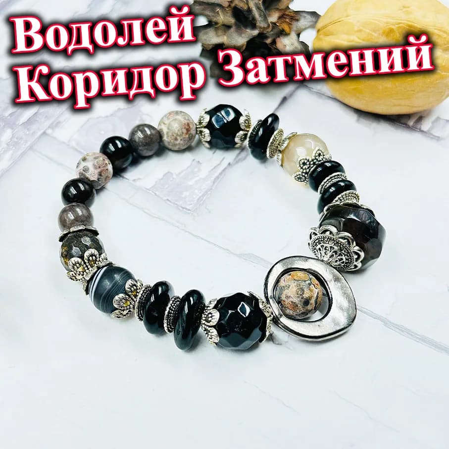 Талисман Водолей «Коридор Затмений»