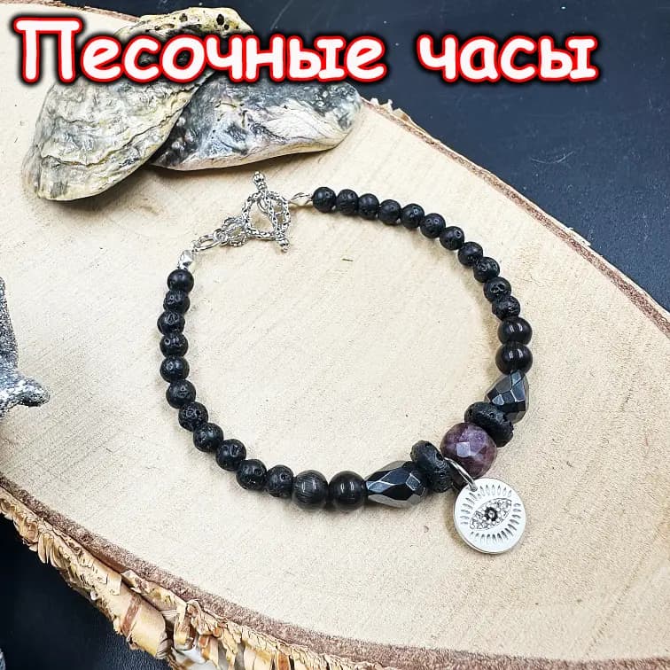 Талисман «Песочные Часы»