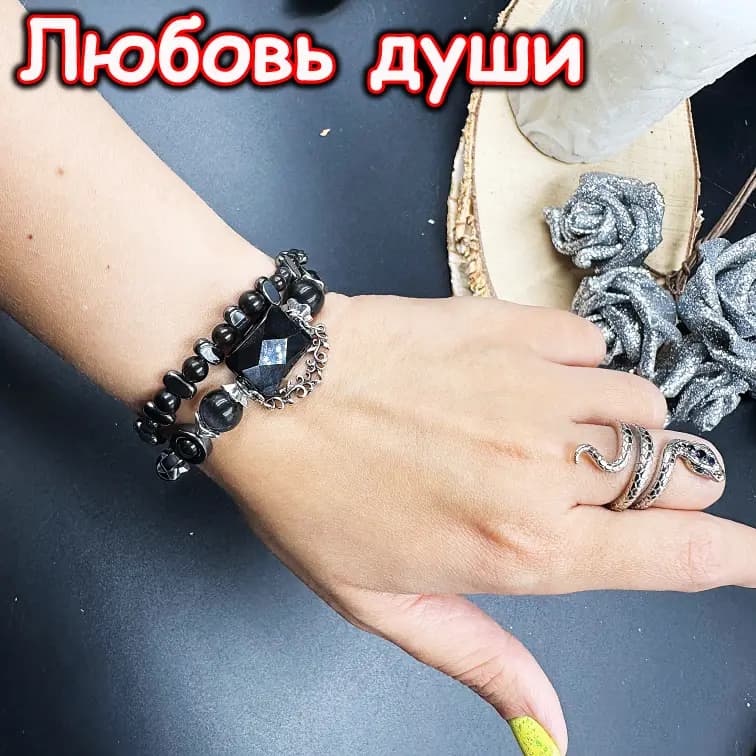 Талисман «Любовь Души»