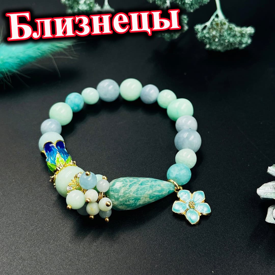 Браслет «Близнецы»