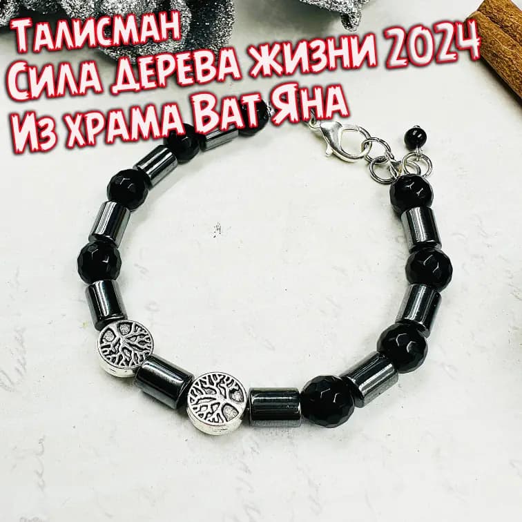 Талисман «Телец 2024»