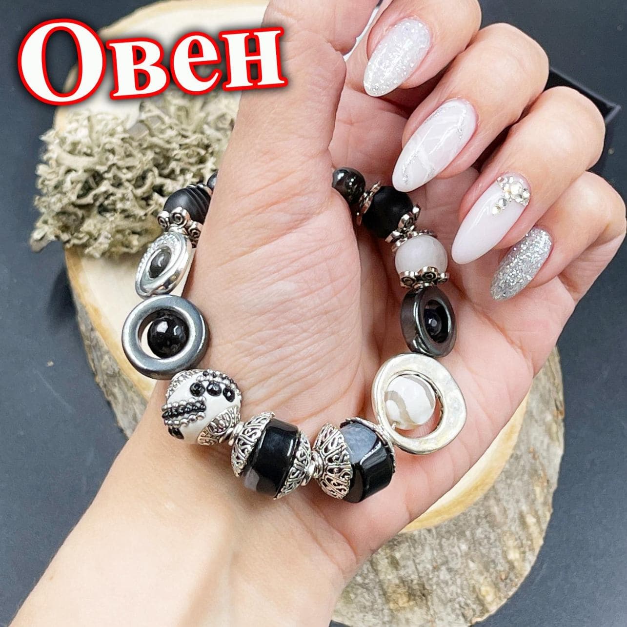 Браслет Зимнее солнце «Овен»