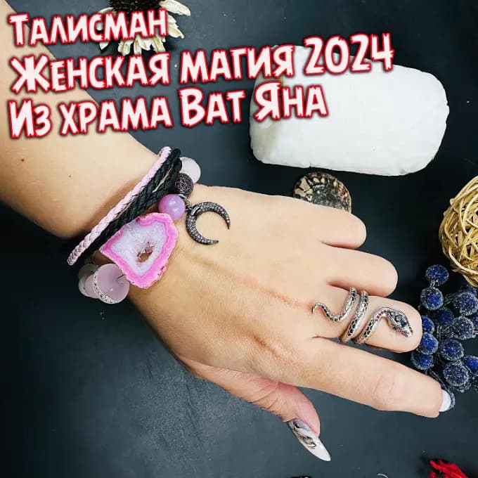 Талисман Дева «Коридор Затмений»