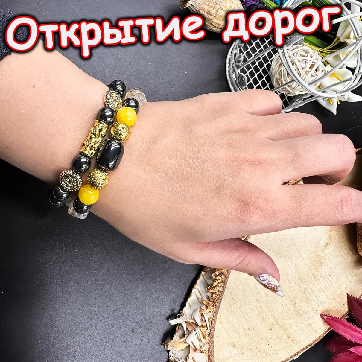 Талисман «Открытие дорог»