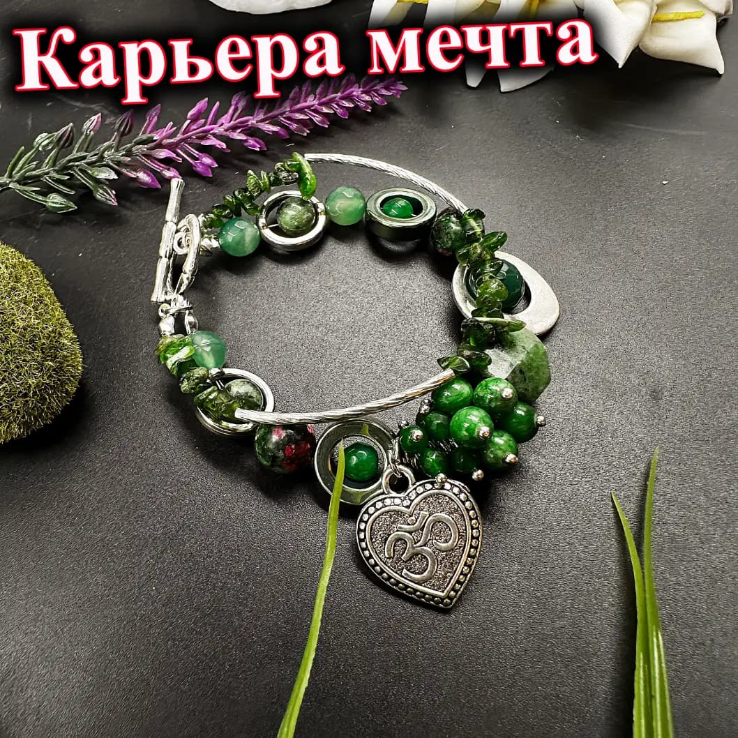 Талисман «Карьера Мечта»