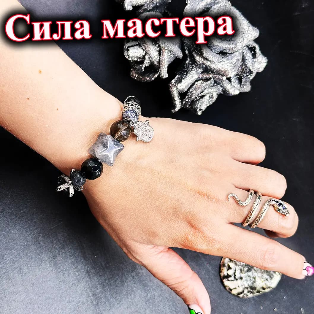Талисман «Сила Мастера»
