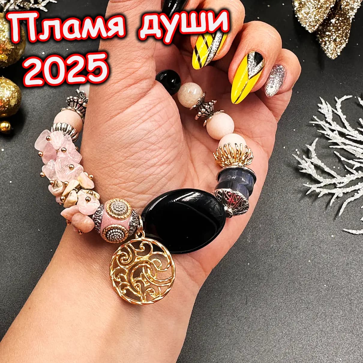 Талисман «Пламя Души»