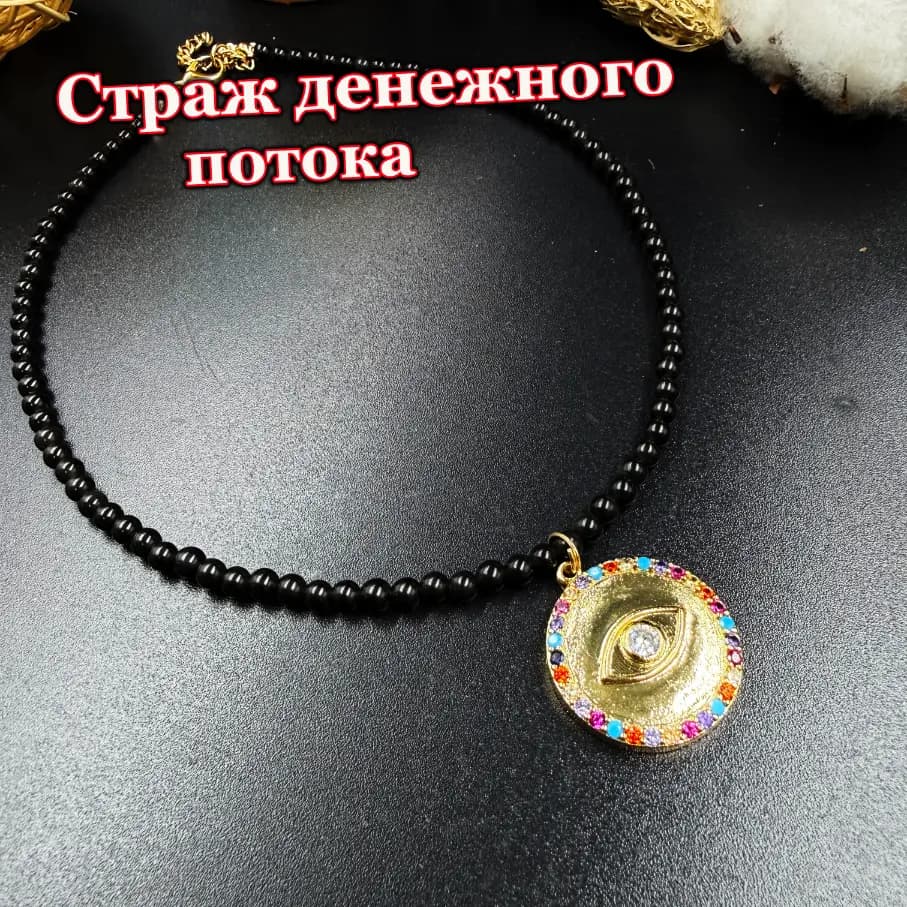 Чокер — талисман «Страж Денежного Потока»