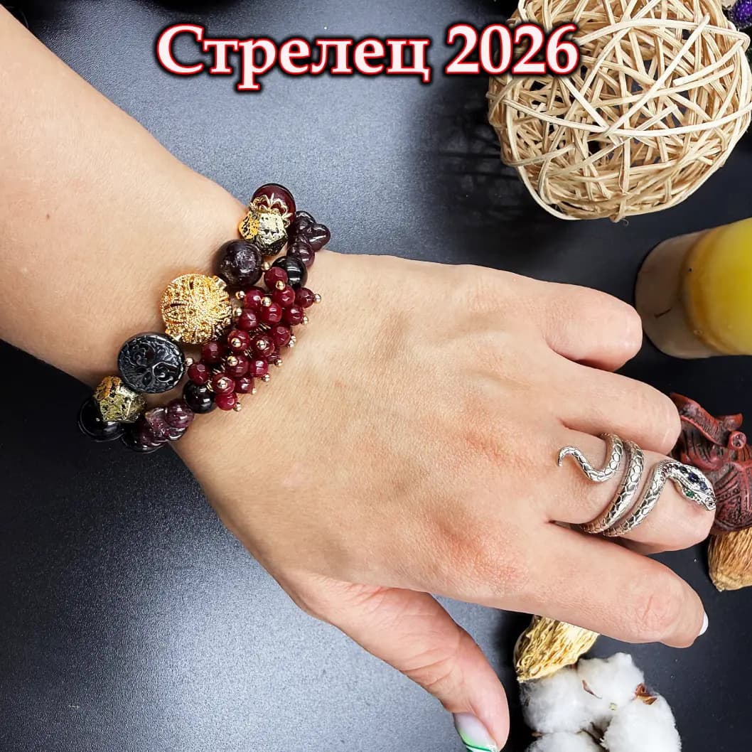 Ключ Дороги и Возможностей 2026 для Стрельца