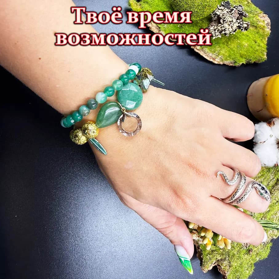 Талисман «Твоё время возможностей»