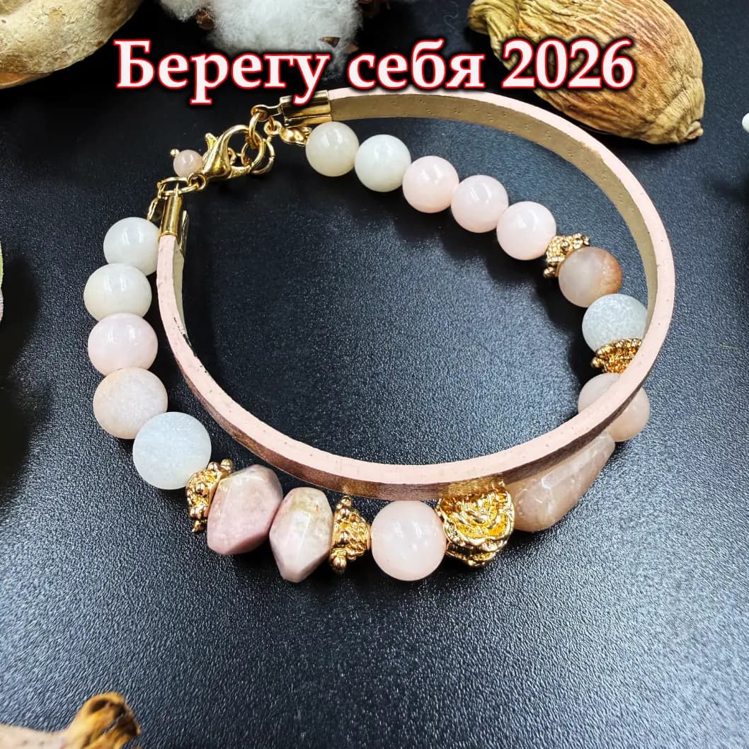 Талисман «Берегу Себя 2026»