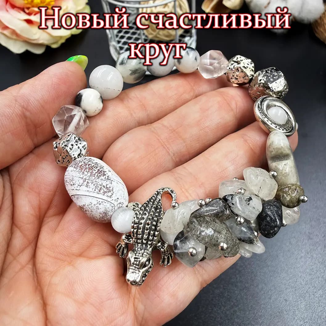 Талисман «Новый счастливый круг»