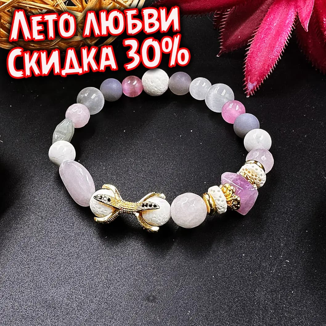 Талисман «Лето любви»