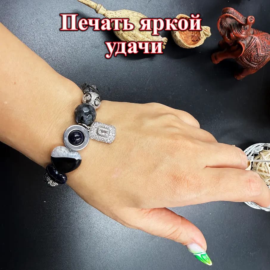 Талисман «Печать Яркой Удачи »