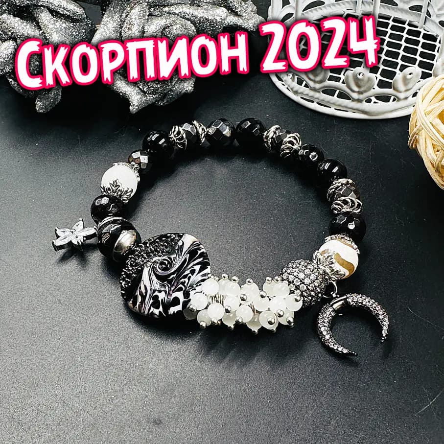 Талисман «Скорпион 2024»