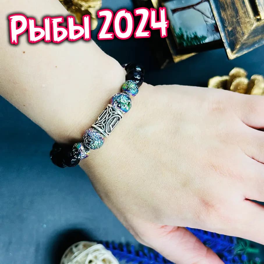 Талисман «Рыбы 2024»