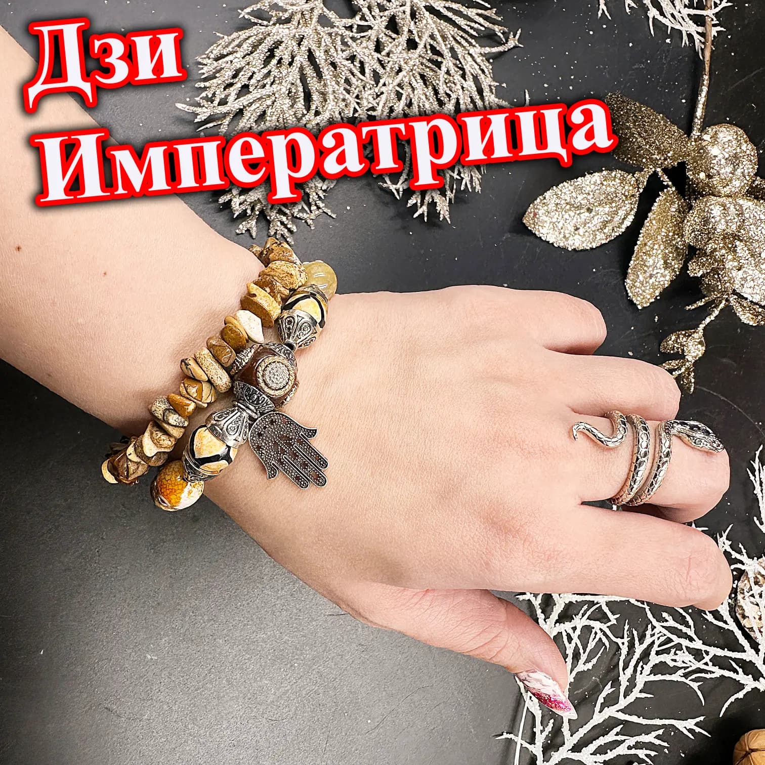 Талисман «Дзи Императрица» – Бусина Черепаха