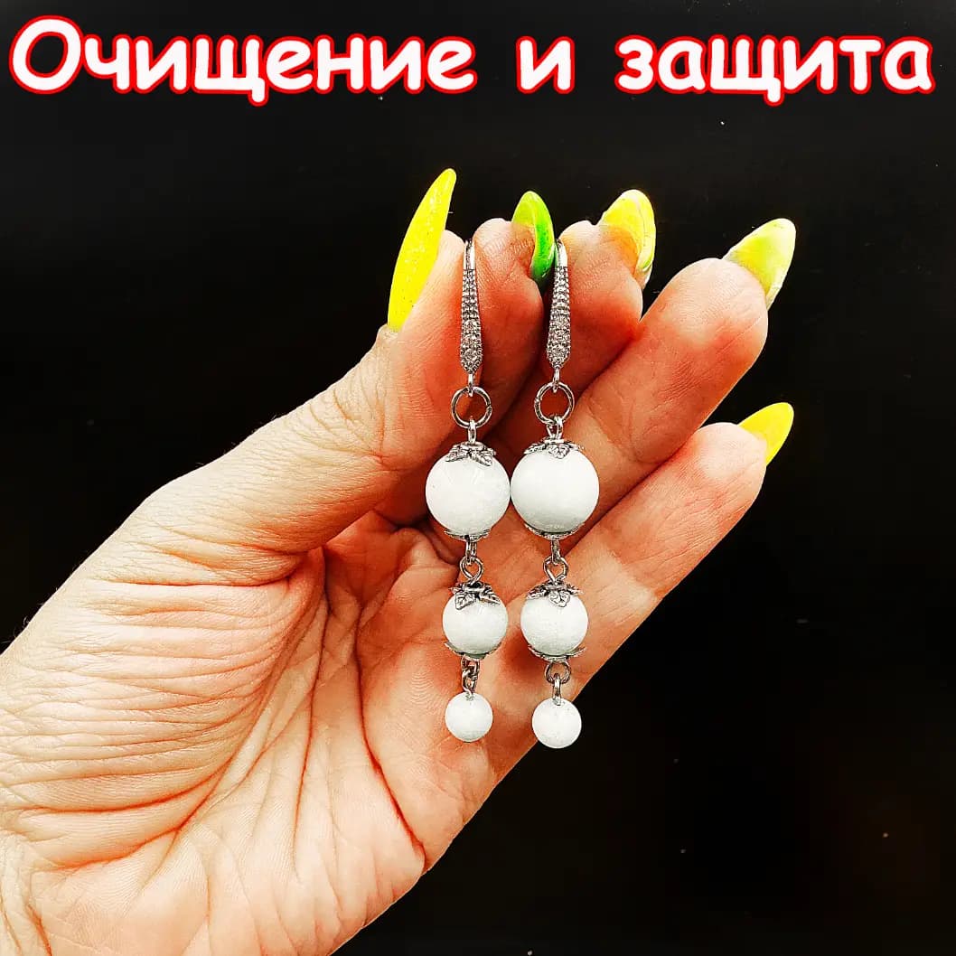 Серьги-талисман «Очищение и защита»
