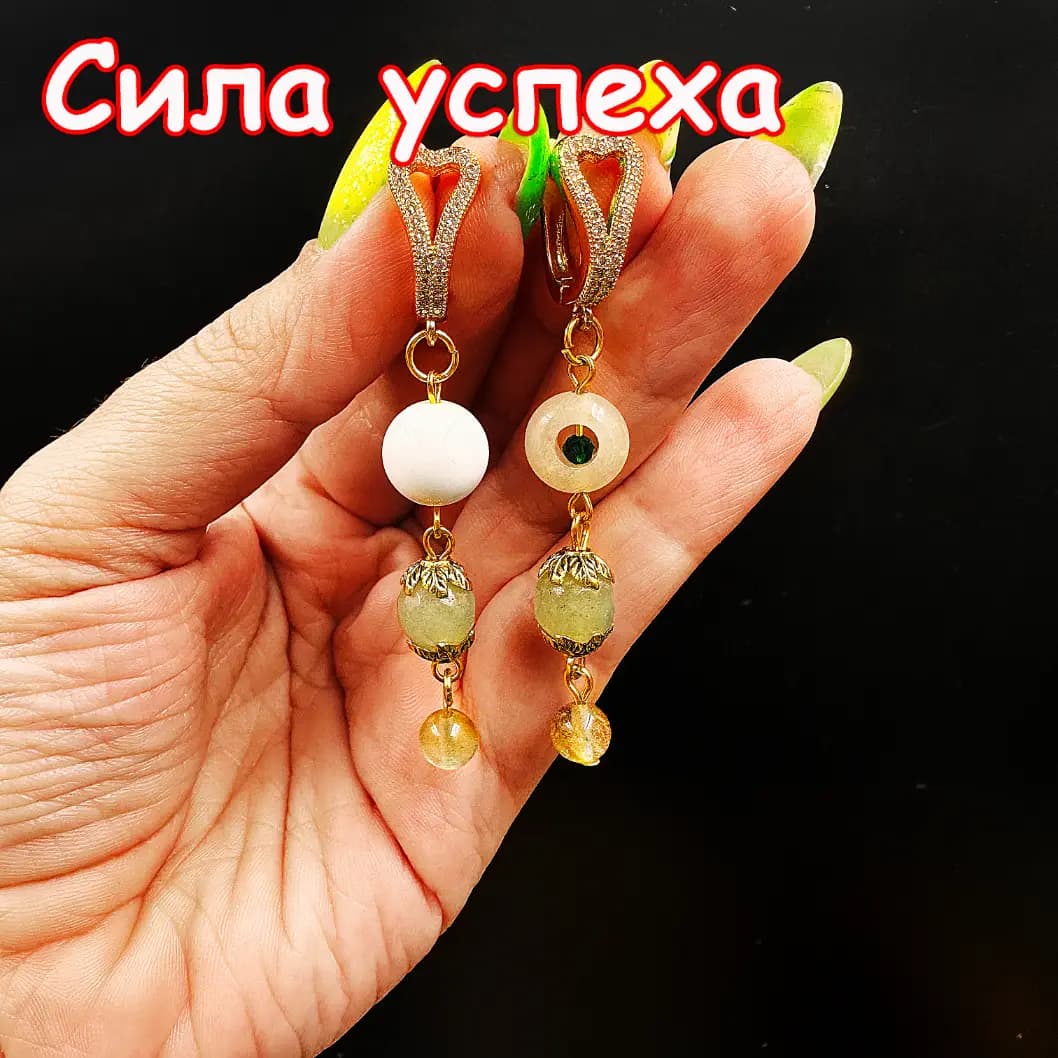 Серьги-талисман «Сила успеха»