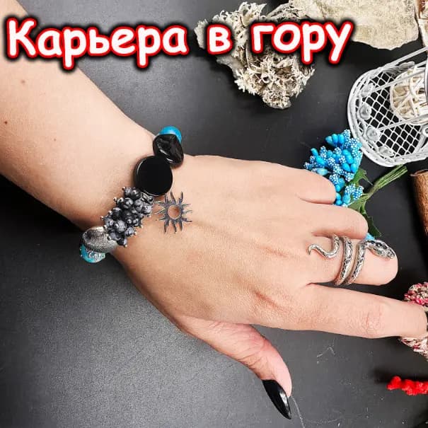 Талисман «Карьера в Гору»