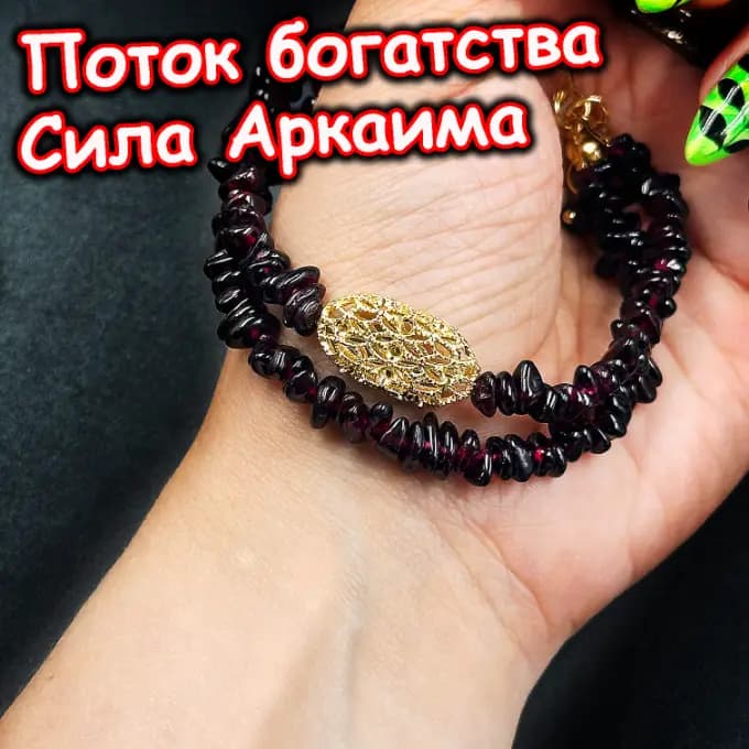 Талисман «Поток Богатства»