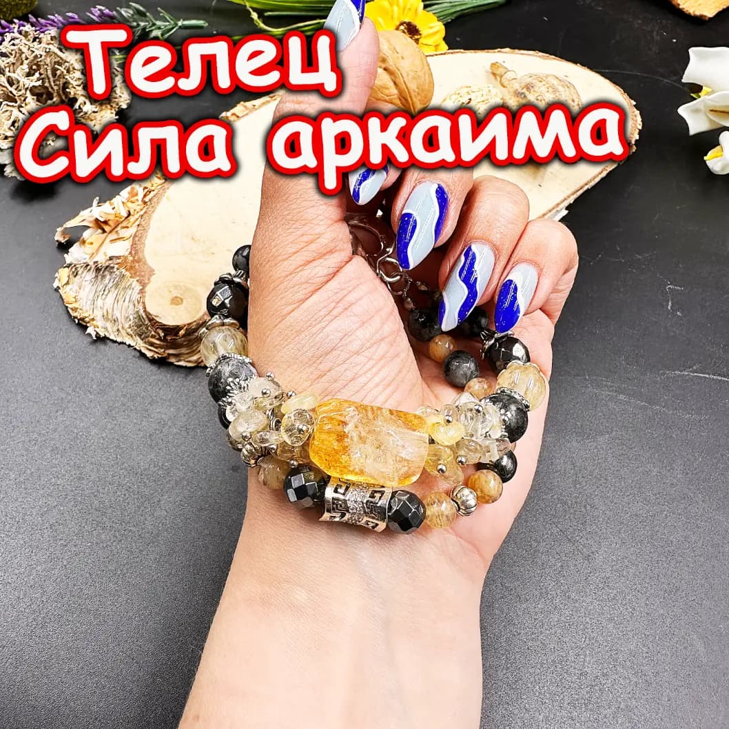 Талисман «Телец»