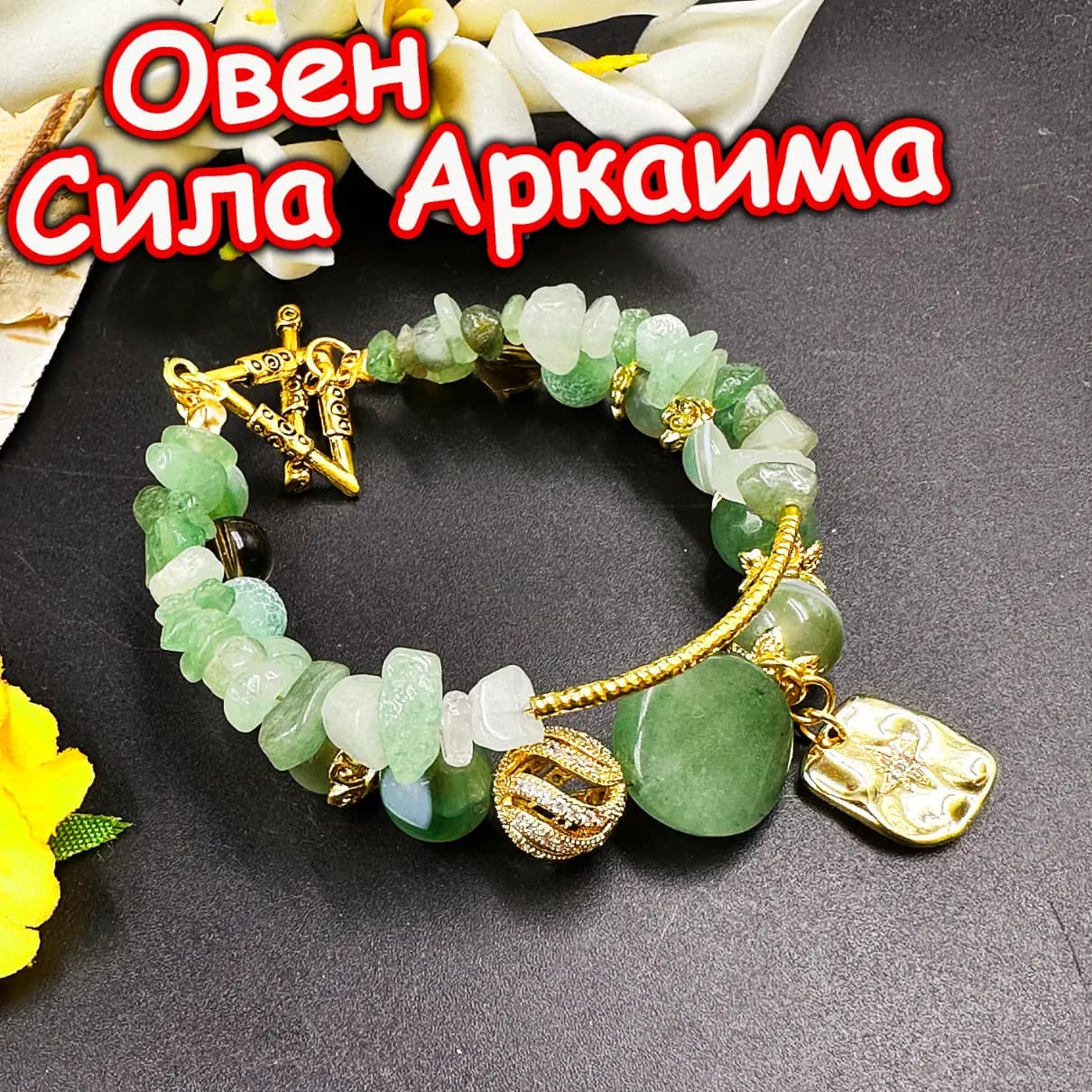 Талисман «Овен»