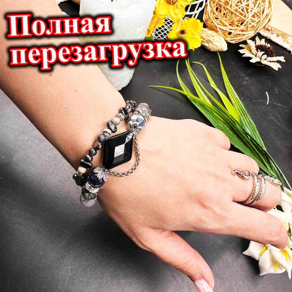 Талисман «Полная перезагрузка»