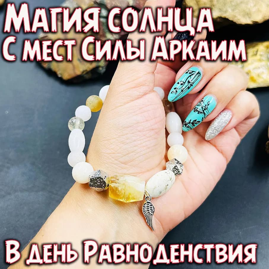 Место силы АРКАИМ «Магия Солнца»