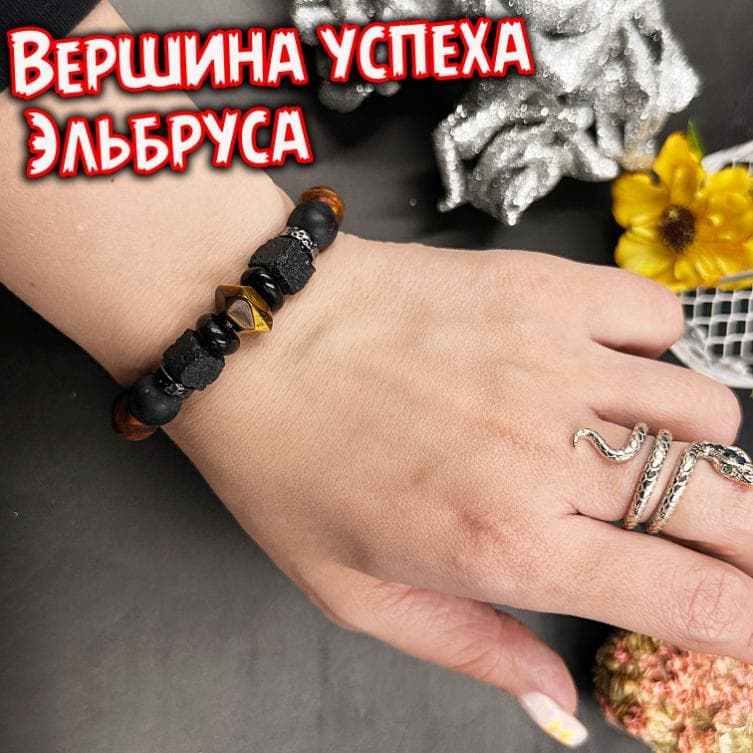 Талисман «Вершина Успеха Эльбруса»