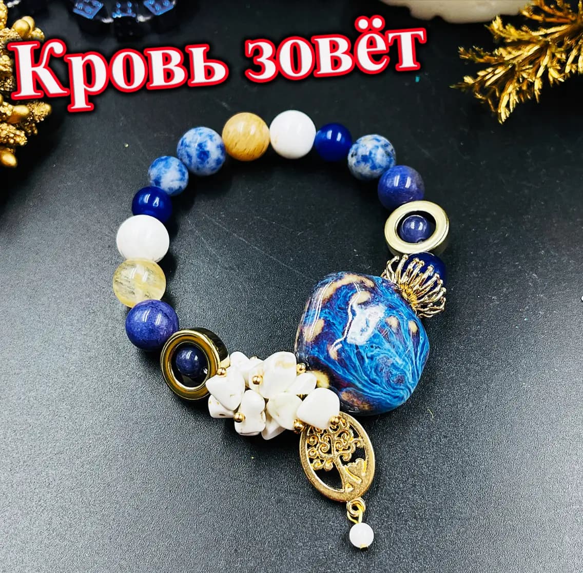 Талисман «Кровь зовёт»