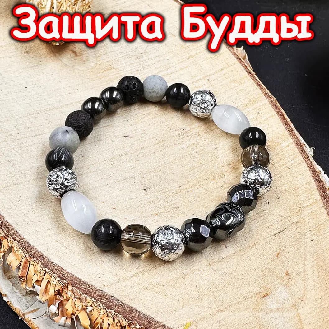 Талисман «Защита Будды»