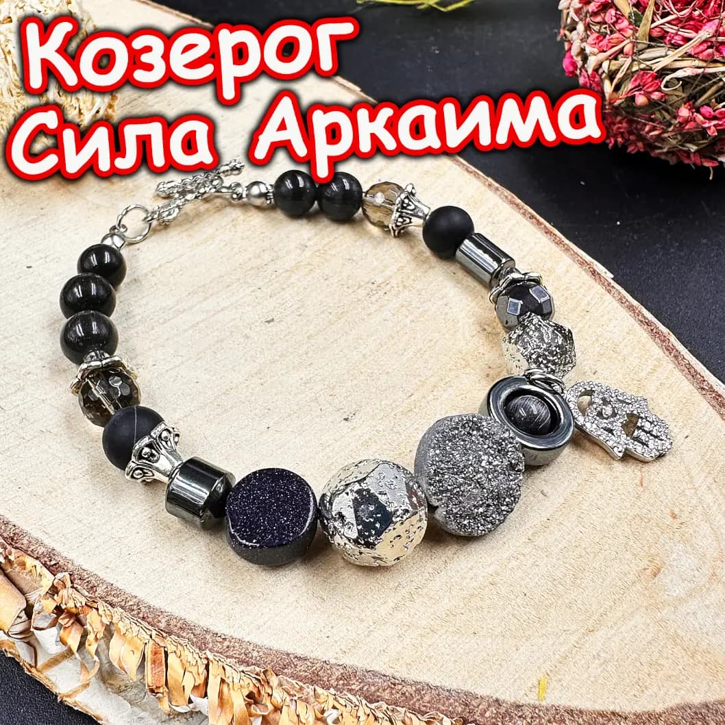Талисман «Козерог»