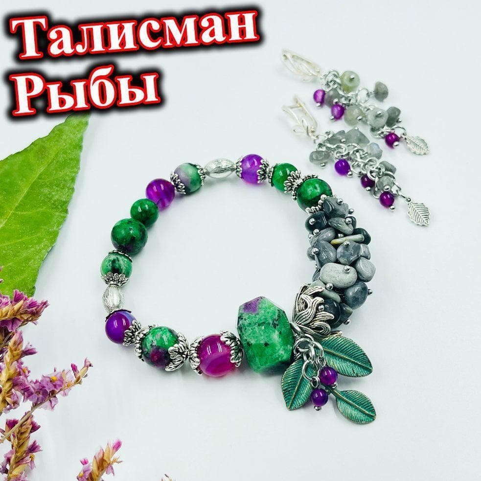 Браслет «Рыбы» (LFJ-2)
