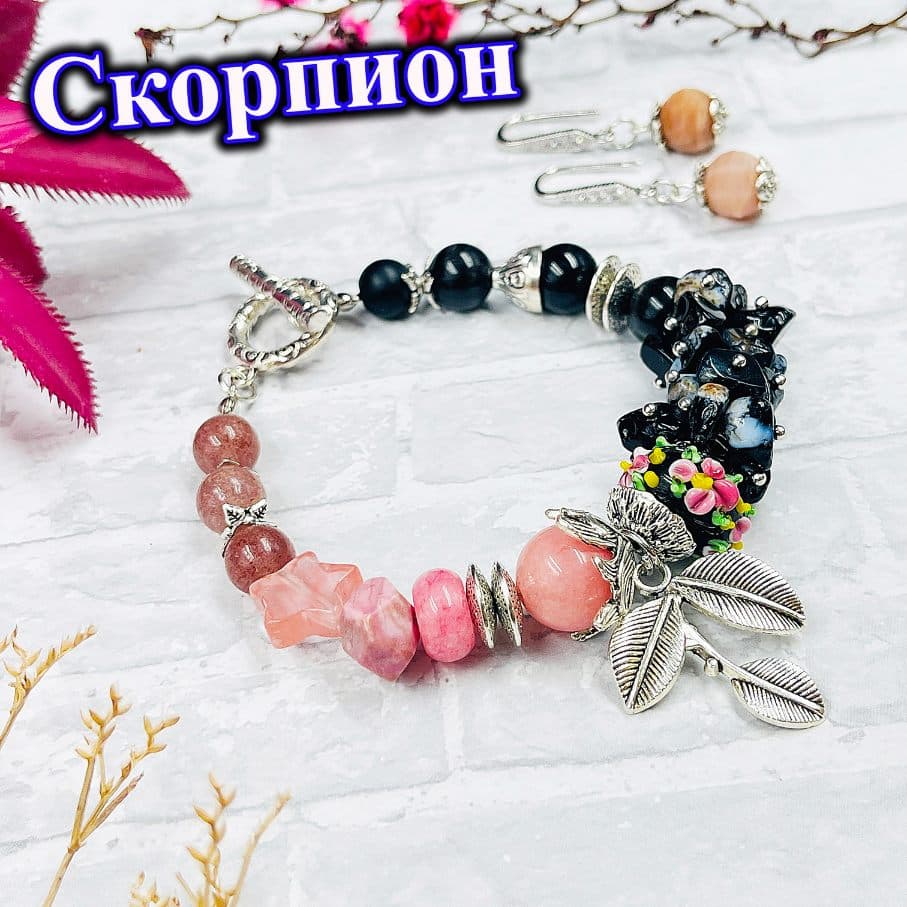 Браслет «Скорпион»