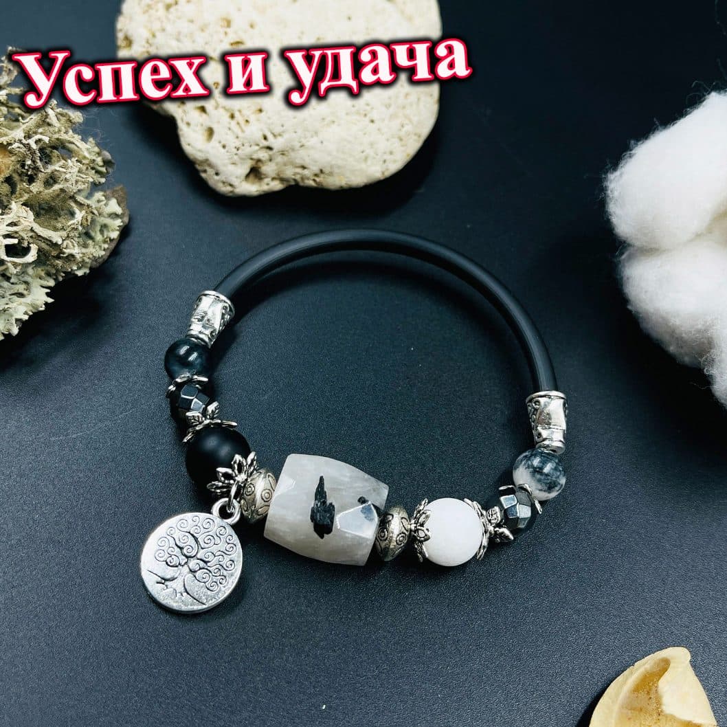 Браслет «Успех и удача»