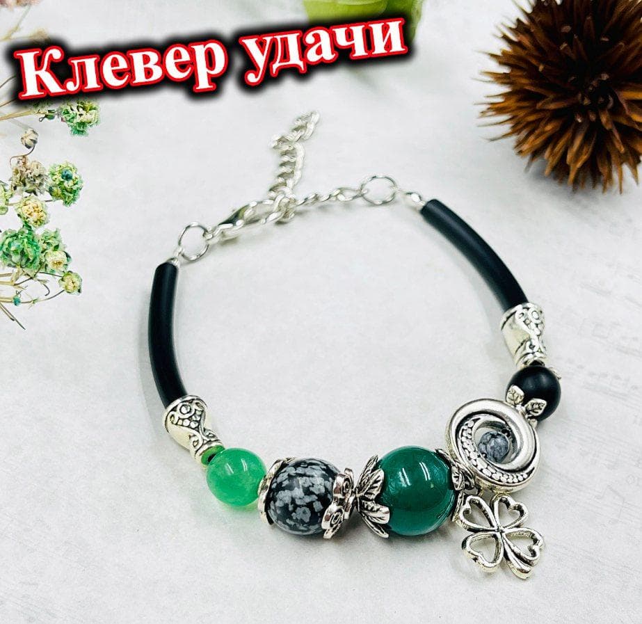 Браслет «Клевер удачи»