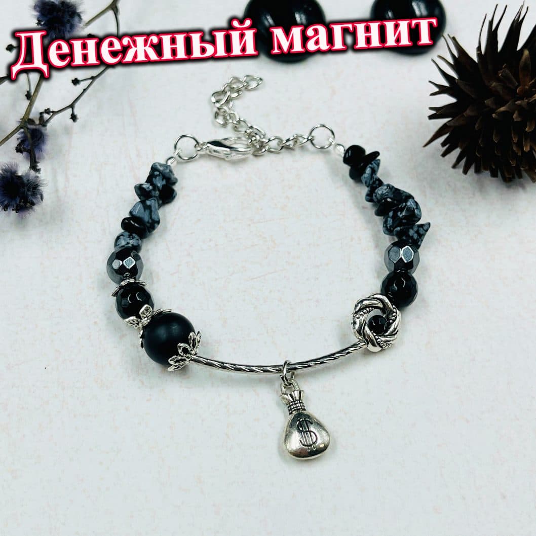 Браслет «Денежный магнит»