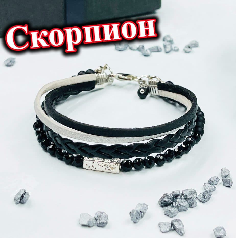 Браслет «Скорпион»