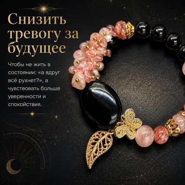 Талисман Рака "Код Защищённого Достатка"
