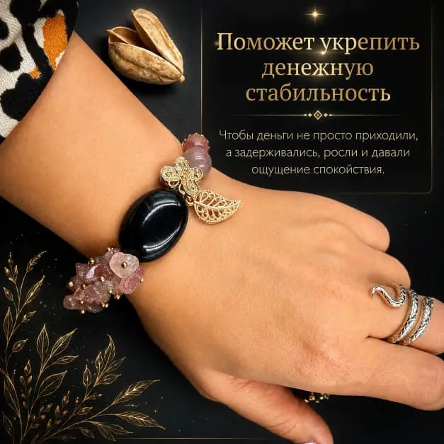 Талисман Рака "Код Защищённого Достатка"