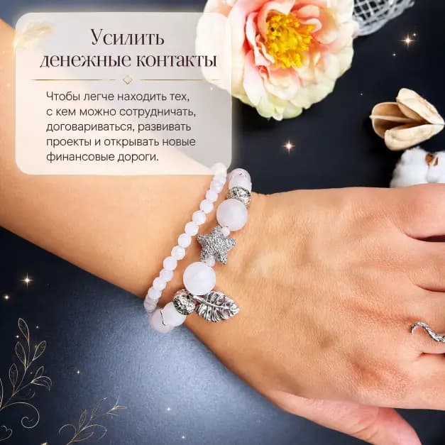 Талисман Близнецов "Код Денежных Связей"