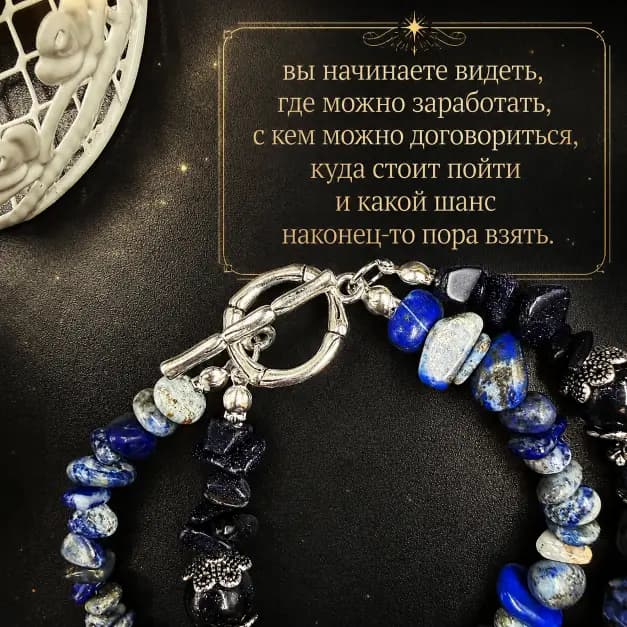 Талисман Тельца "Код Больших Денег"