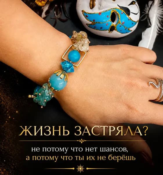Талисман Овна "Код прорыва, новых возможностей"