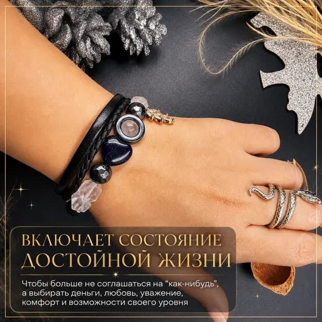Талисман Льва "Код Достойной Жизни"
