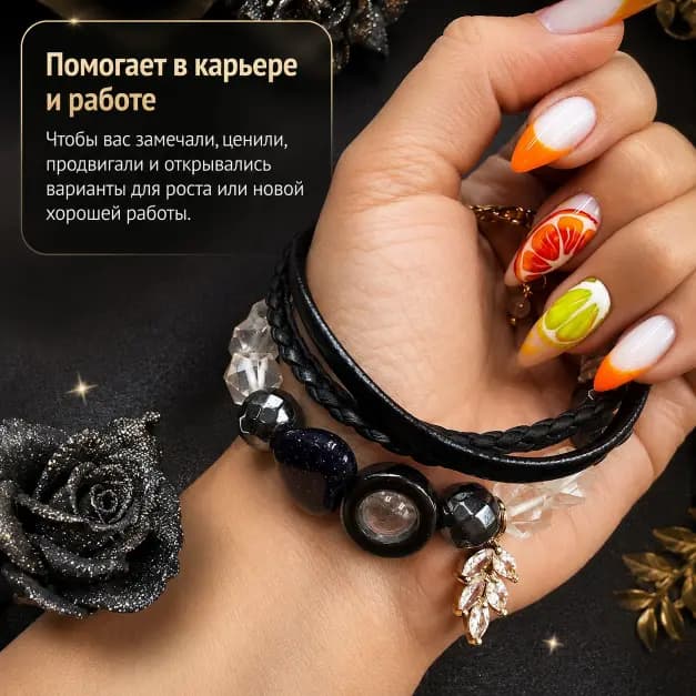 Талисман Льва "Код Достойной Жизни"