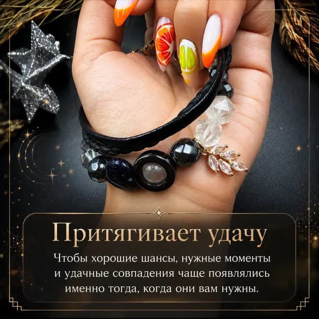 Талисман Льва "Код Достойной Жизни"