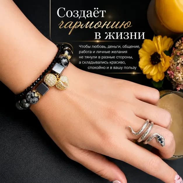 Талисман Весов "Код Красивых Союзов"