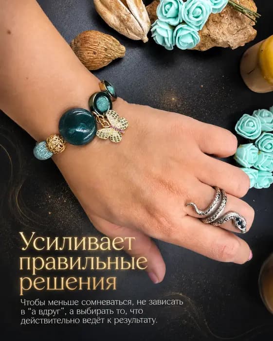 Талисман Девы "Код Умных Денег"